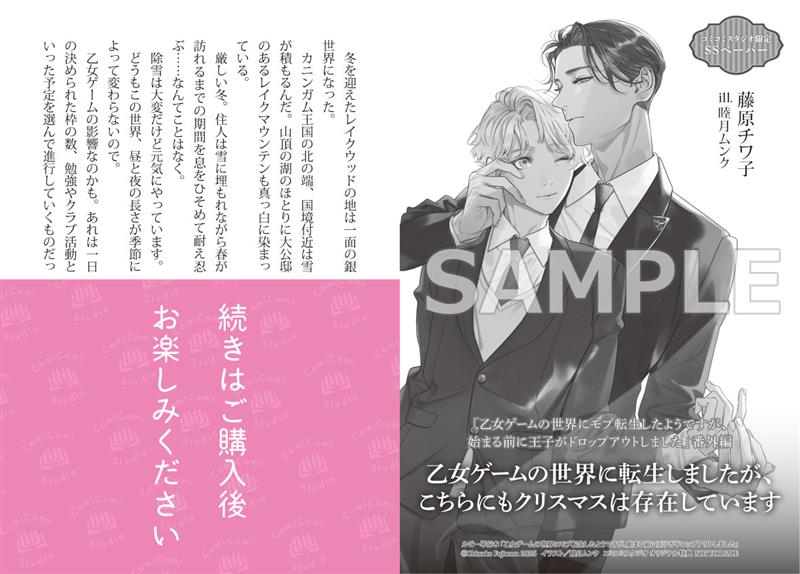 SSペーパー