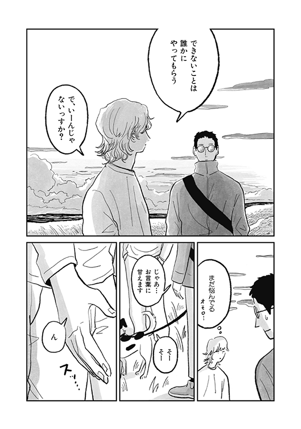 挿絵