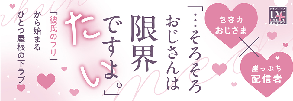帯入れ込みイメージ
