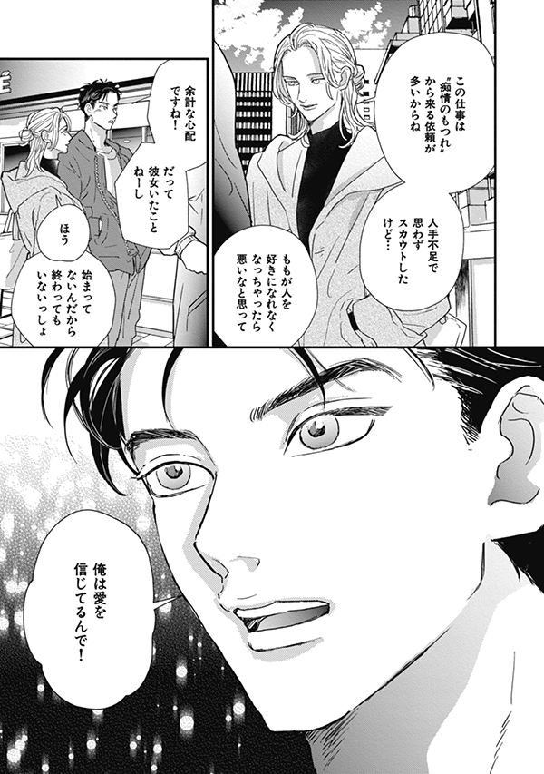 挿絵