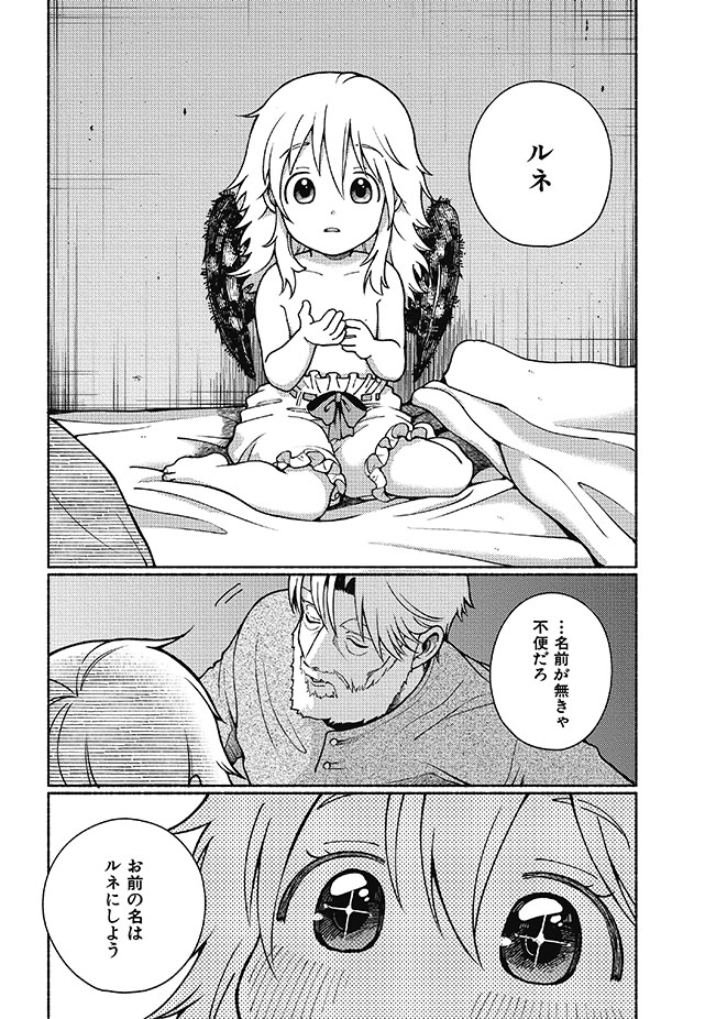挿絵Q03