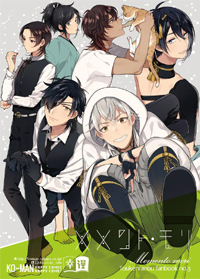 メメント・モリ(刀剣乱舞)