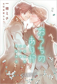 おうちのありか イエスかノーか半分か(3)