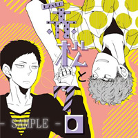 ドラマCD 赤松とクロ