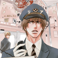 ドラマCD　ササクレ・メモリアル