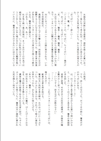 【小説】弟が異世界の王様だったのでロイヤルニートになろうと思う　上