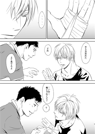 log gift