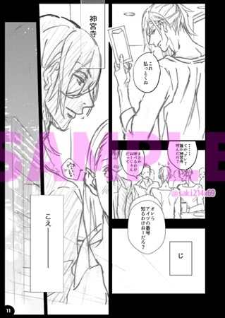 [サイレント・ノワール]ラフ画編