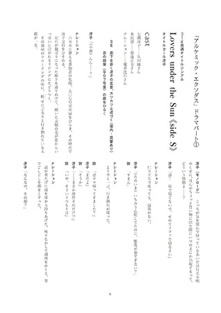 【小説】ハイスクール・オーラバスターCD+BOOK アルケミック・エクソダス