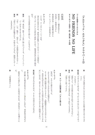 【小説】ハイスクール・オーラバスターCD+BOOK アルケミック・エクソダス