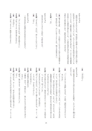 【小説】ハイスクール・オーラバスターCD+BOOK アルケミック・エクソダス