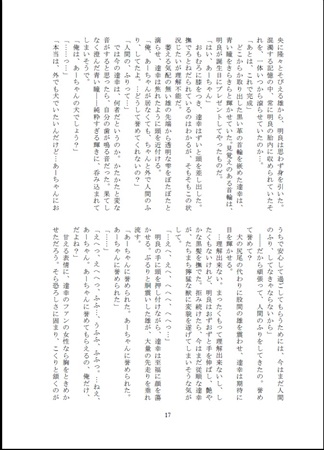【小説】ばらいろのひび