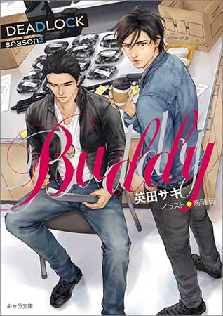 BUDDY DEADLOCK season2