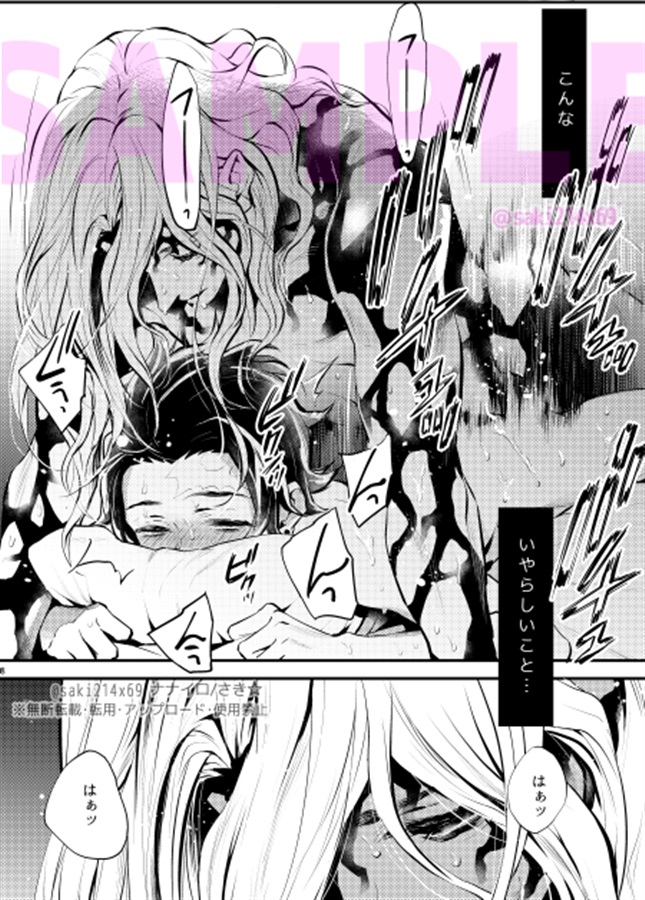 成人指定 EDEN