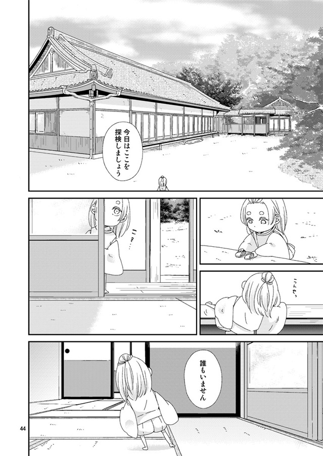 白玉日和再録集・壱