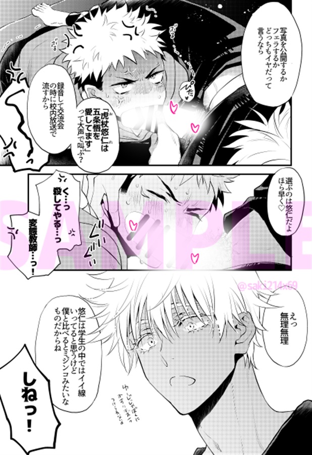 【再版】ダメな男。