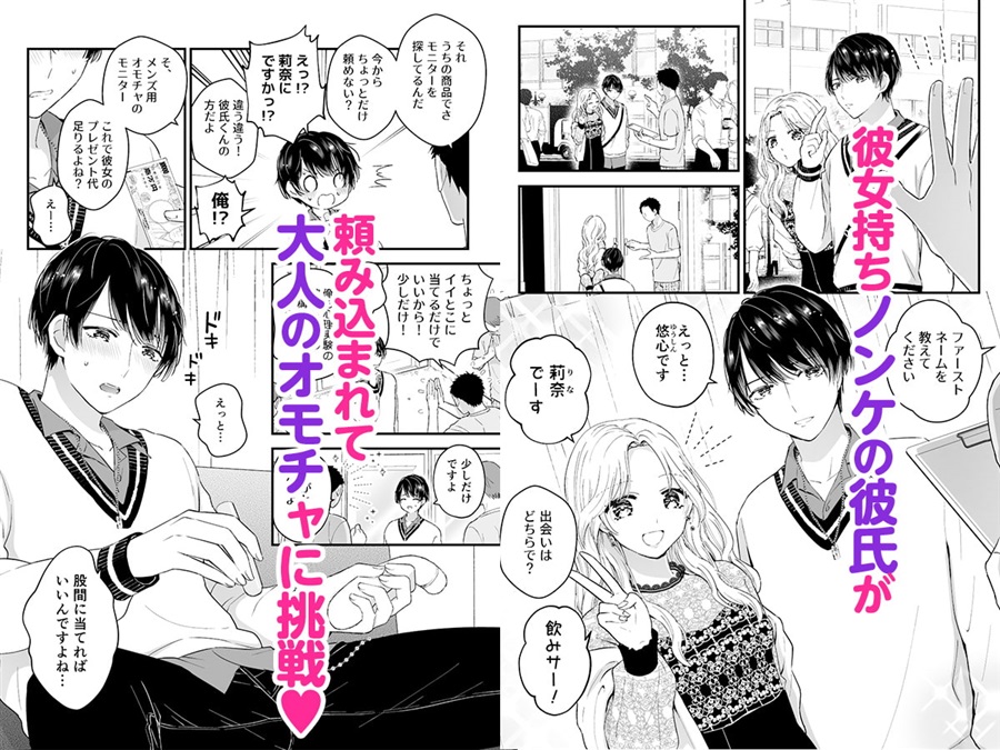 ハメ撮り! マジックミラートラック