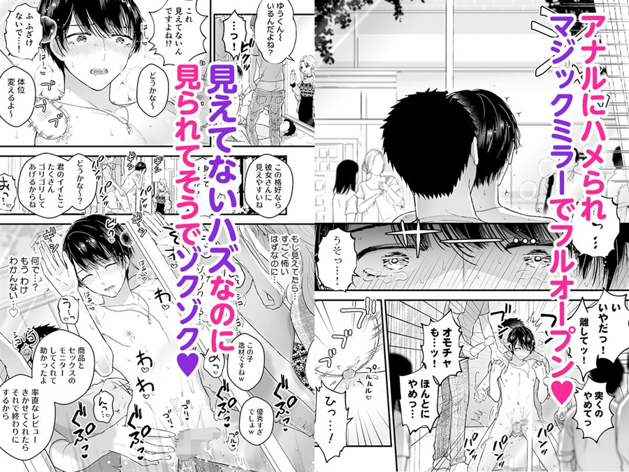 ハメ撮り! マジックミラートラック