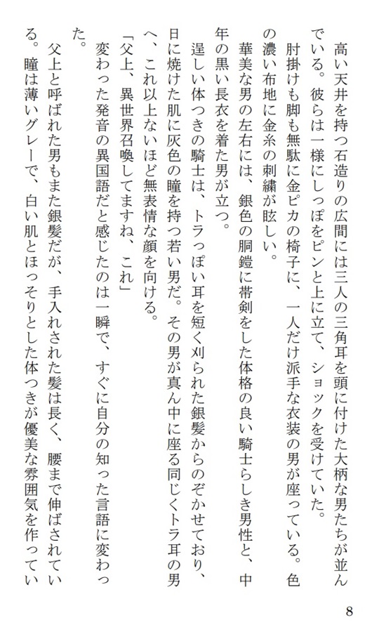 ・【小説】異世界で受験生になりました(上)