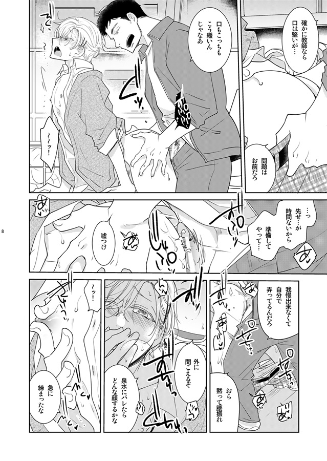 彼氏にナイショでギルティえっちしてみたら