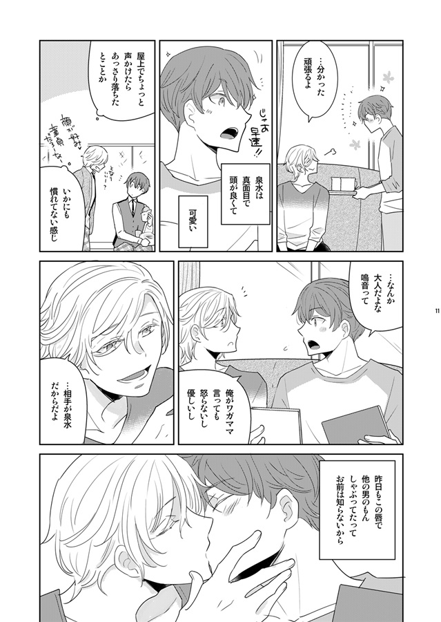 彼氏にナイショでギルティえっちしてみたら