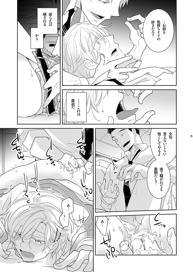 彼氏にナイショでギルティえっちしてみたら