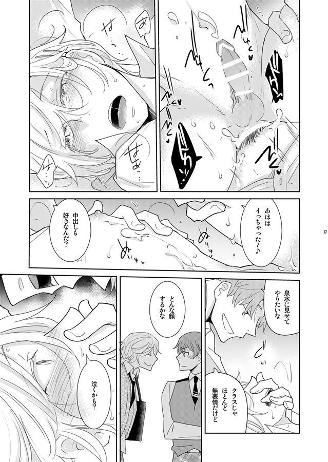 彼氏にナイショでギルティえっちしてみたら