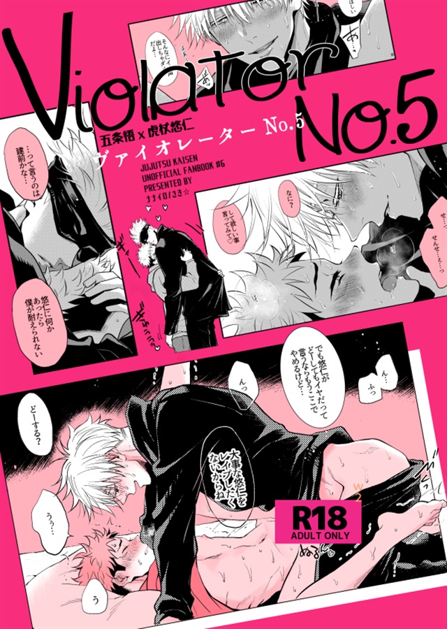 Violator No.5