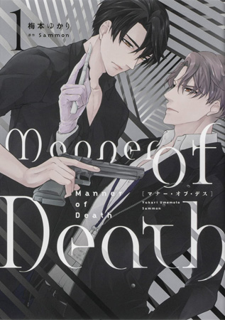 Manner of Death（1）