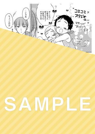 ドラマCD　ただいま、おかえりーかがやくひー