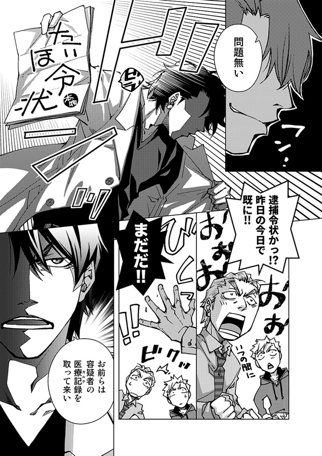 FAKEsecond 04/Re:TRY-1