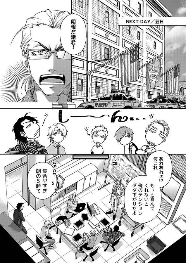 FAKEsecond 04/Re:TRY-1