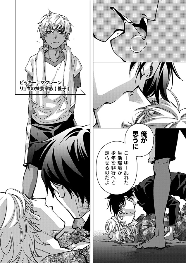 FAKEsecond 04/Re:TRY-1
