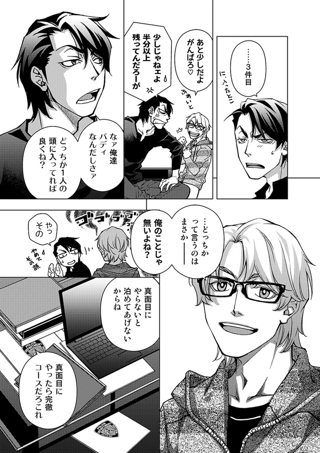 FAKEsecond 04/Re:TRY-1
