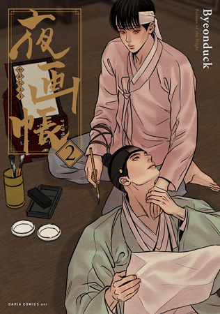 夜画帳（2）