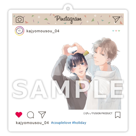 過剰妄想少年（4）【有償特典・インスタ風アクリルキーホルダー付】