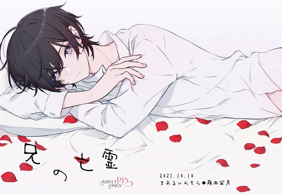 【小説】兄の亡霊