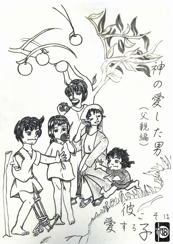 【小説】神の愛した男