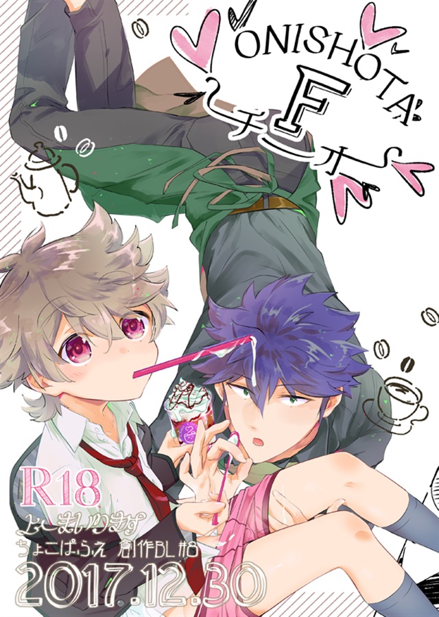 ONISHOTA Fチーオ