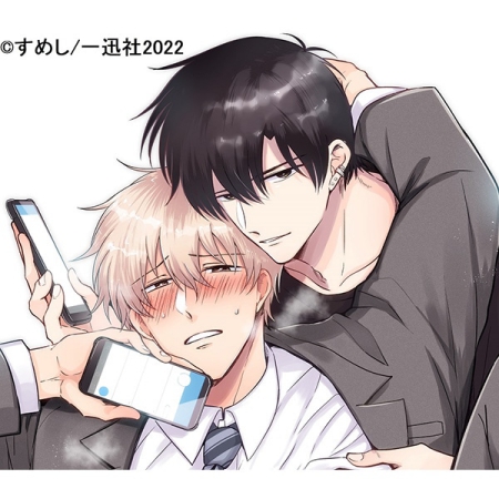 ドラマＣＤ ドSな裏アカ男子くん