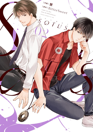 SOTUS（2）