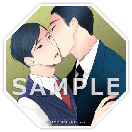 蟷螂の檻（5）【有償特典・アクリルコースター】【「蟷螂の檻」コラボフェア対象商品】