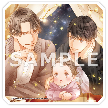 紳士アルファと甘い婚礼【有償特典・アクリルコースター付】