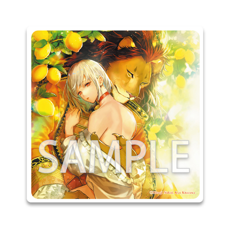 赤獅子王の運命は純白オメガ【有償特典・アクリルコースター付】