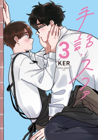 手話：スファ（3）