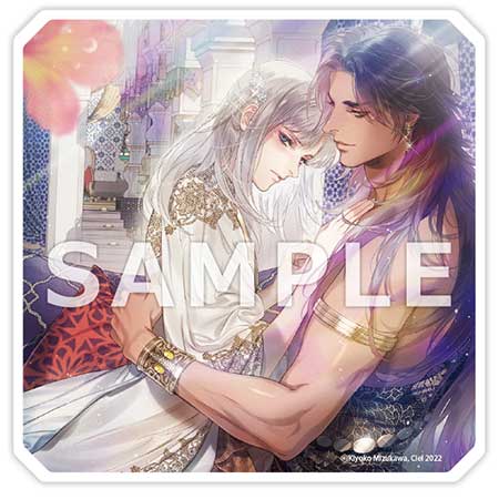 運命と偽りの花嫁【有償特典・アクリルコースター付】