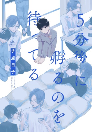5分後に孵るのを待ってる