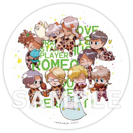 ROMEO（4）【有償特典・アクリルコースター】