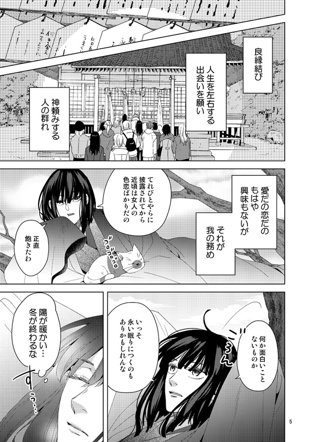 ハル恋