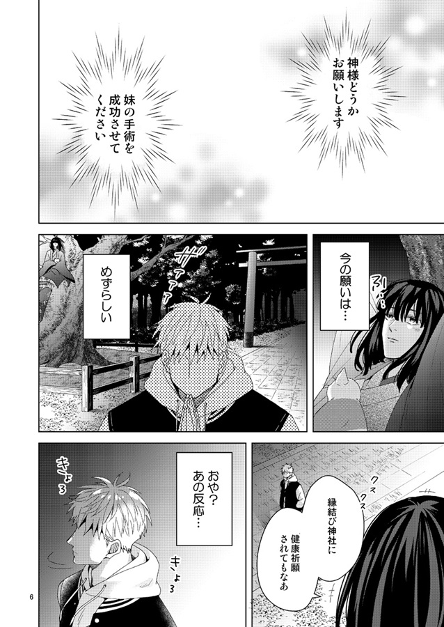 ハル恋